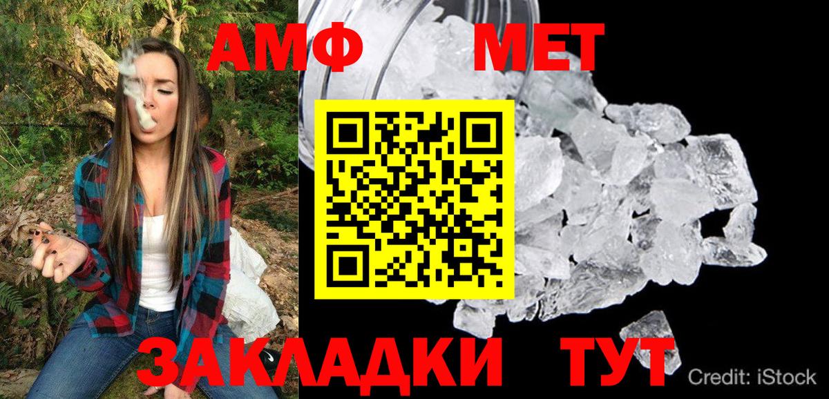 Амфетамин 98% Набережные Челны