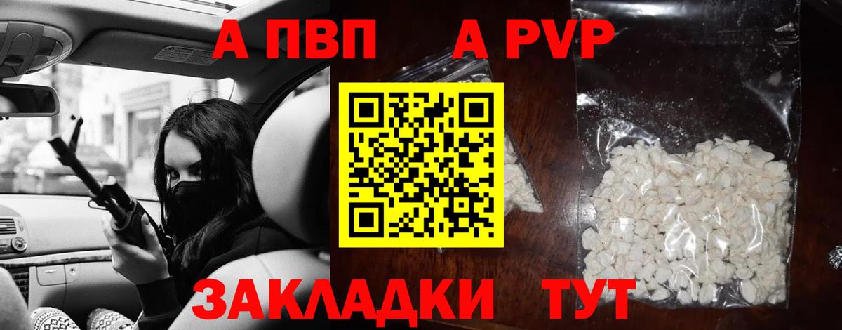 дарнет шоп  Alfa_PVP крисы CK  Вход с VPN  Альфа ПВП  Набережные Челны  A-PVP кристаллы 