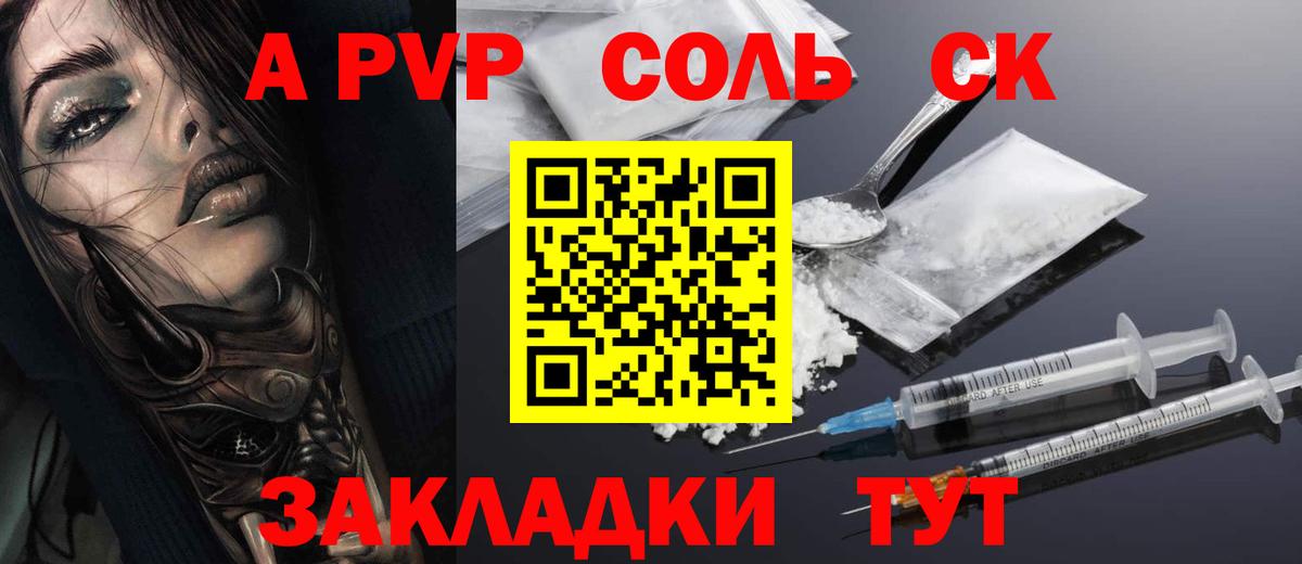 Alfa_PVP кристаллы Набережные Челны