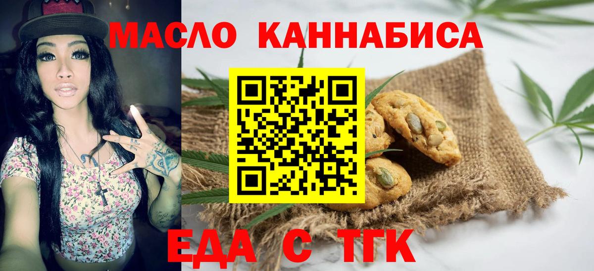 Canna-Cookies марихуана Набережные Челны