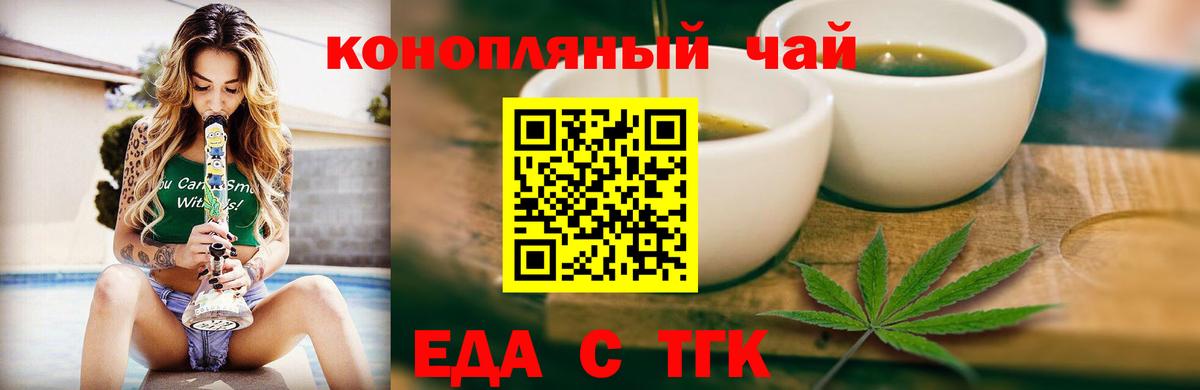 Набережные Челны  Еда ТГК конопля  Вход с VPN 