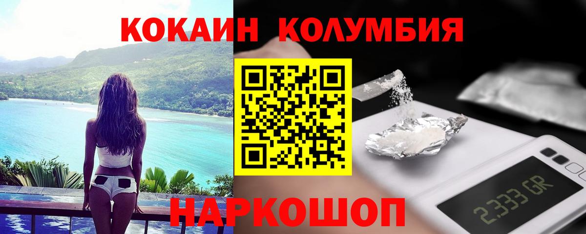 Набережные Челны  COCAIN Колумбийский  Вход с VPN  Cocaine Боливия 