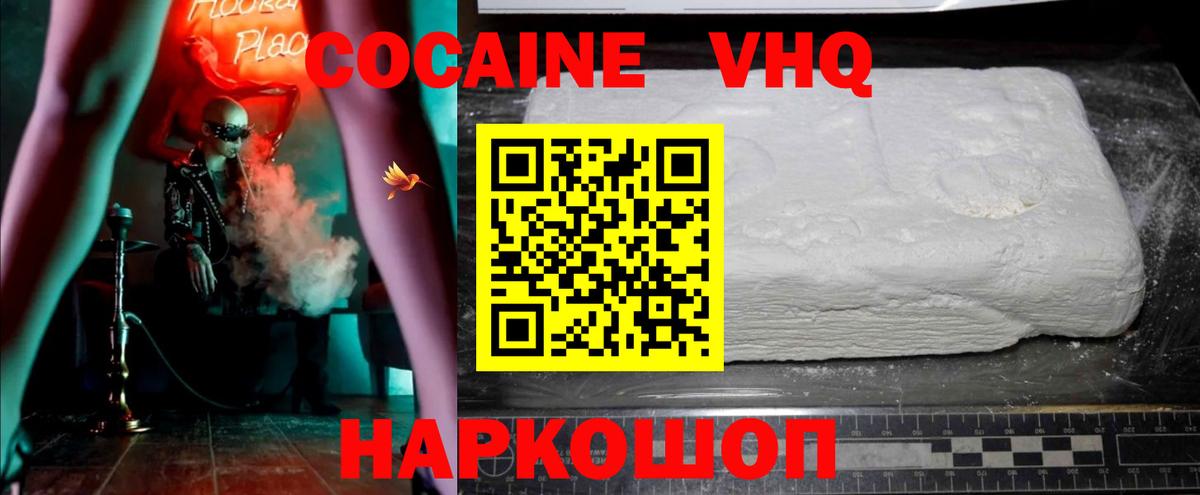 Кокаин FishScale Набережные Челны