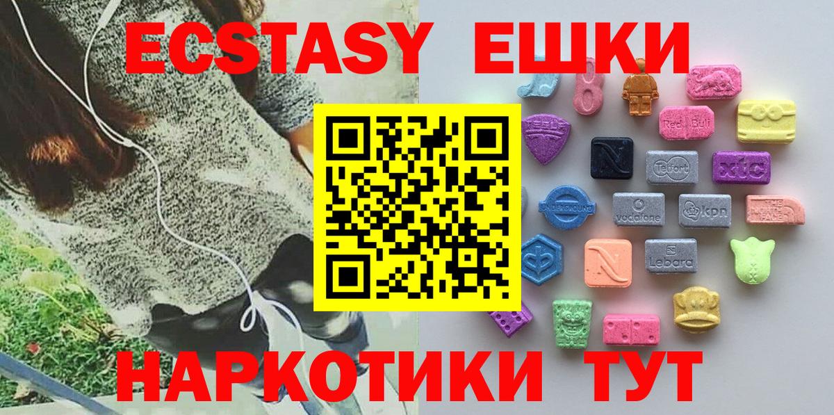 Экстази ешки  ЭКСТАЗИ mix  Ecstasy  Набережные Челны  Вход с VPN 