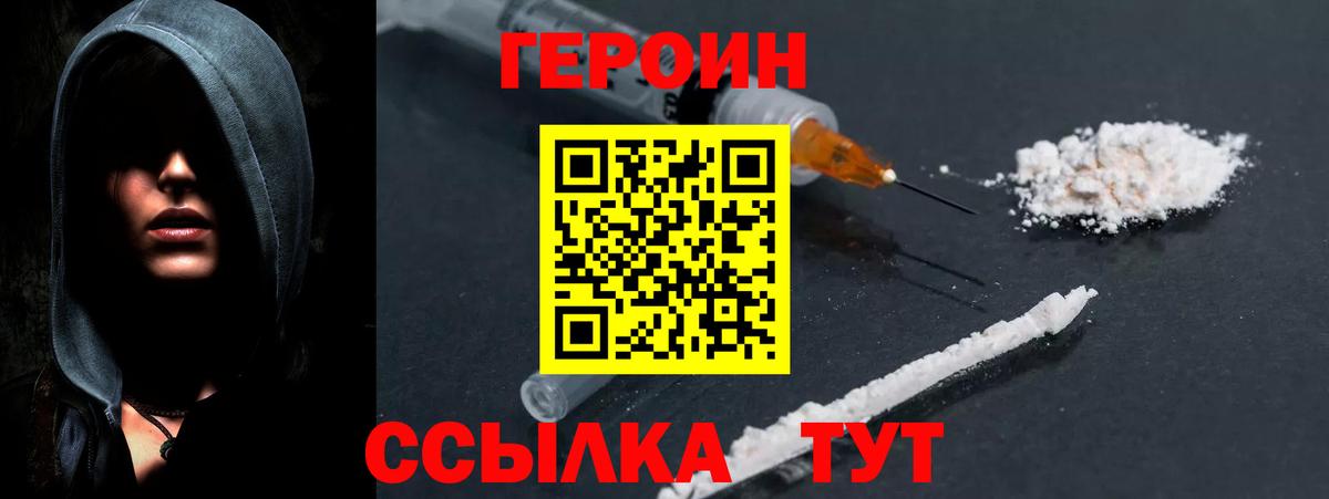 Набережные Челны  Героин гречка  Вход с VPN 