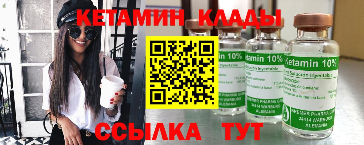Набережные Челны  Кетамин ketamine  Кетамин VHQ  Вход с VPN 