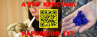 альфа пвп Бузулук
