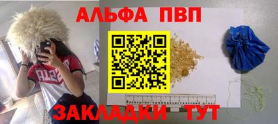 альфа пвп Бузулук