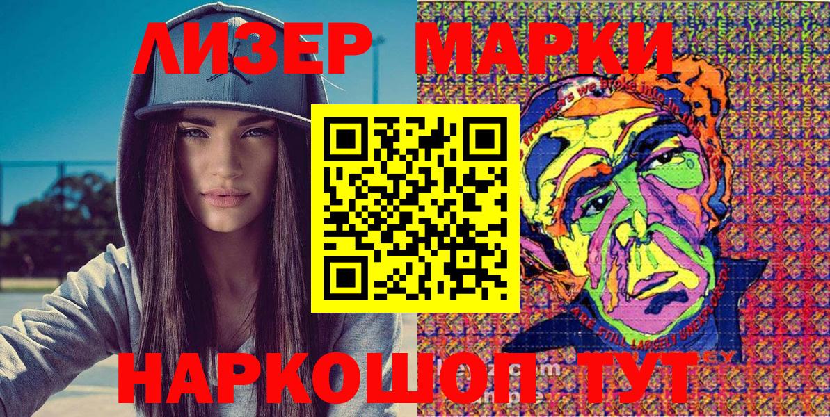 Марки NBOMe 1,8мг  Вход с VPN  Марки NBOMe 1,8мг  Набережные Челны 