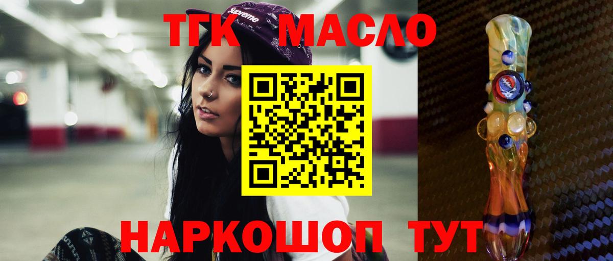 ТГК жижа Набережные Челны