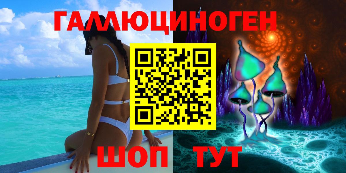 Псилоцибиновые грибы мицелий  Вход с VPN  Набережные Челны 